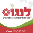 לנגוס
